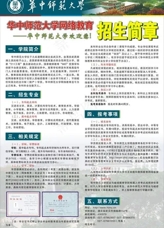 招生海报 大海报图片