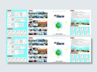 企业文化折页图片