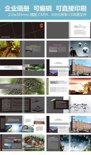 高档房地产画册整套企业画册