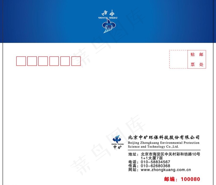 7号西式信封ai矢量模版下载