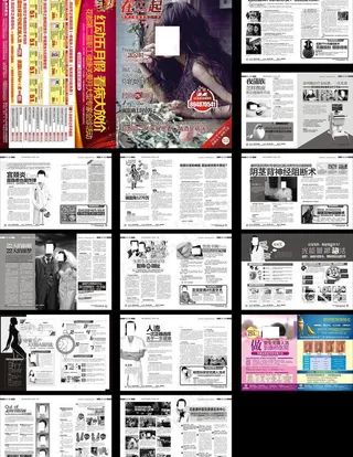 最新医院杂志图片