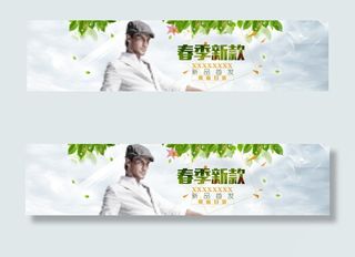 春季新款男装促销