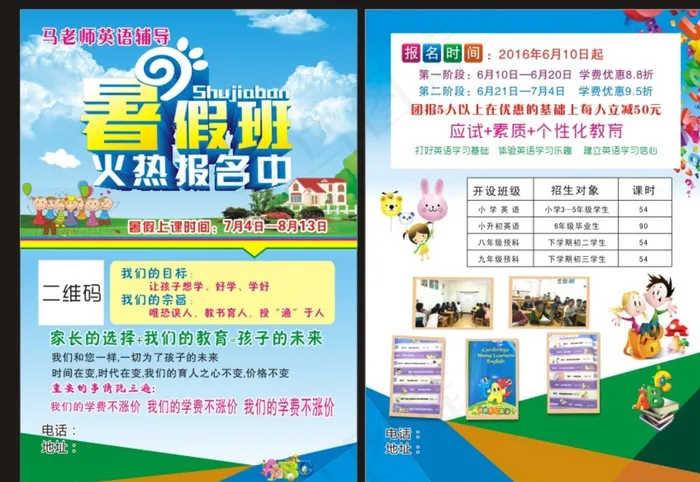 马老师单页图片(297X210)cdr矢量模版下载