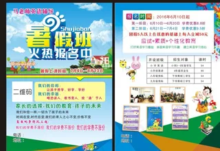 马老师单页图片