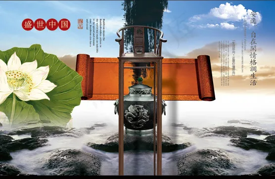 中国风中式元素设计(5006X3283(DPI:300))psd模版下载