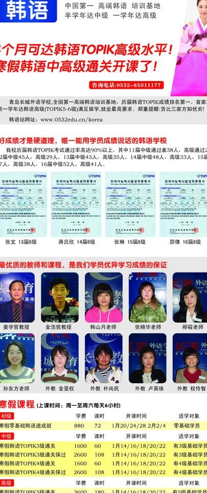 外语培训寒假班三折页图片psd模版下载