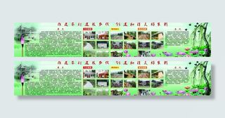 新农村建设纪实展板图片