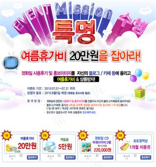 创意韩式海报PSD