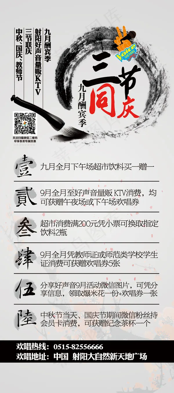 三节同庆展架免费下载psd模版下载