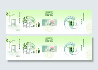 佰草集专柜化妆品写真灯箱广告图片