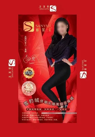 保暖裤包装盒图片