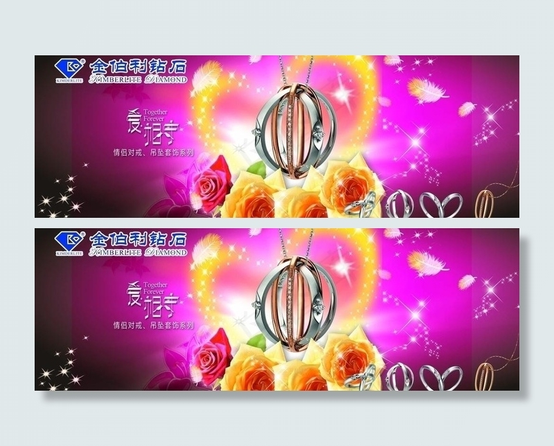金伯利钻石图片(6614X2598(DPI:20))psd模版下载