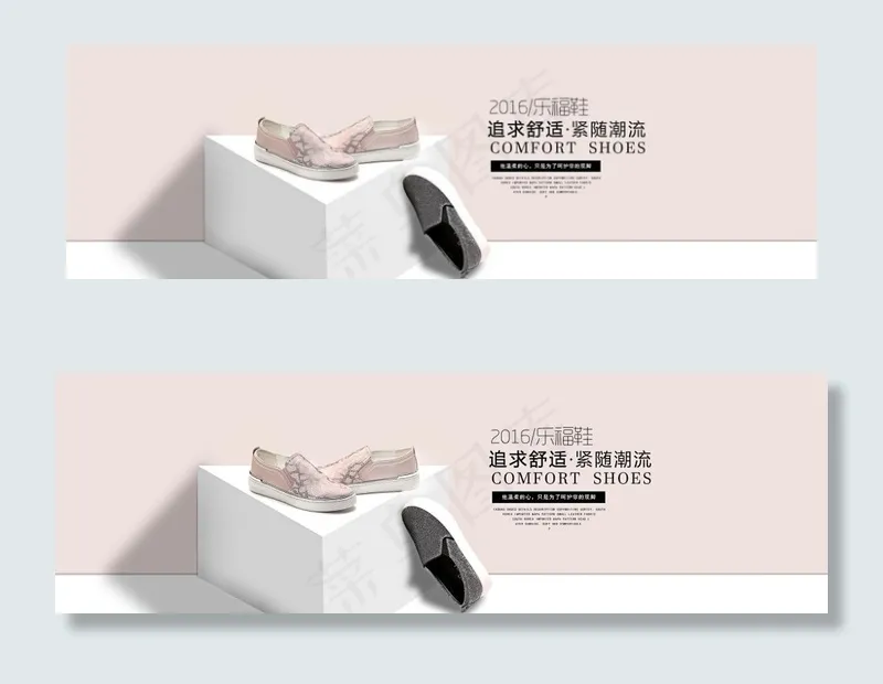 乐福鞋海报设计psd模版下载