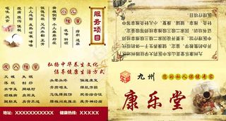 养生理疗馆折页