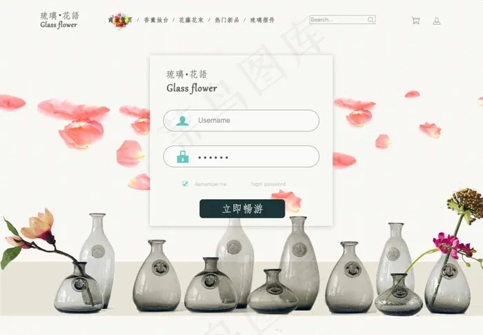 登录界面psd模版下载