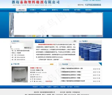 泰和塑料助剂图片