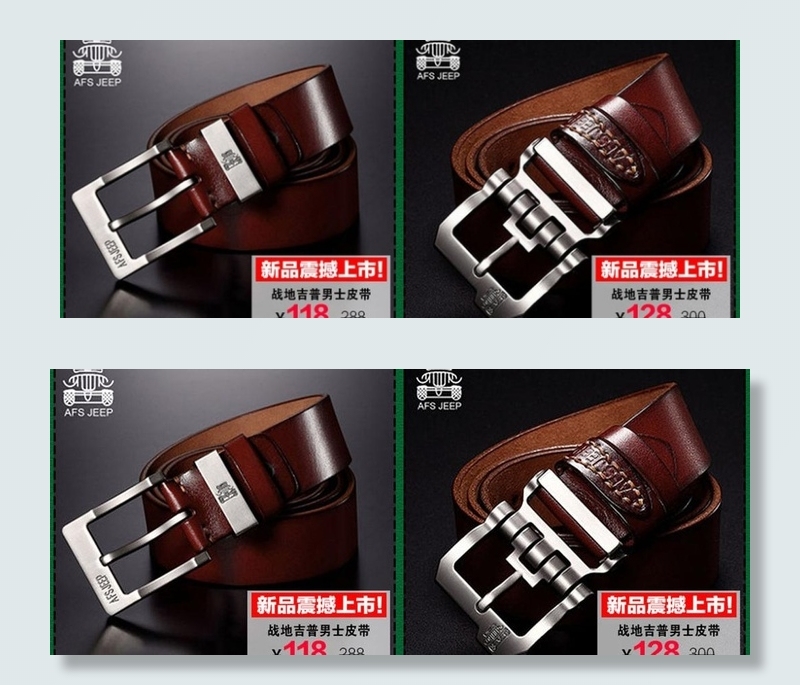 首页设计- 皮带