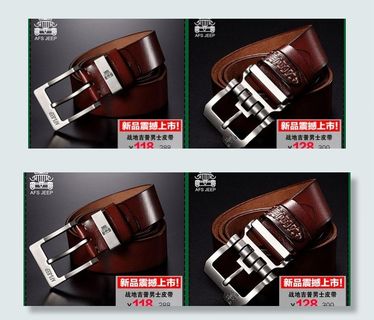 首页设计- 皮带