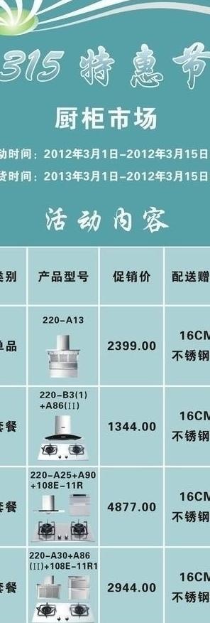 康宝电器图片cdr矢量模版下载