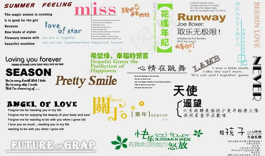 影楼儿童相册装饰文字分层素材