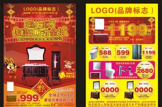 开业圣诞元旦岁末促销DM单张