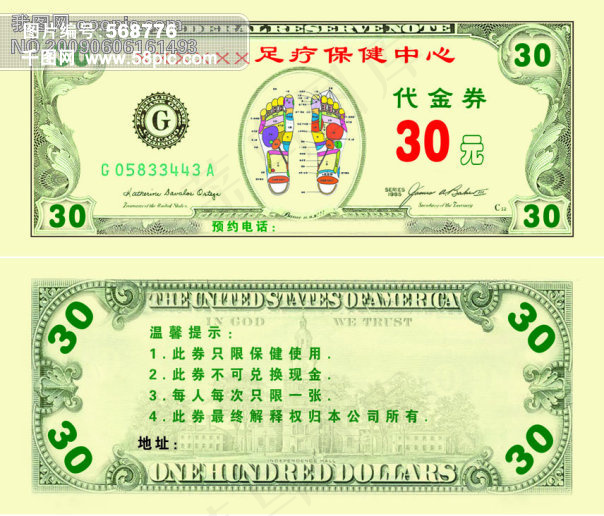 优惠券psd模版下载