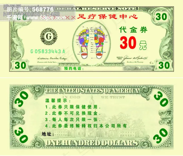 优惠券psd模版下载