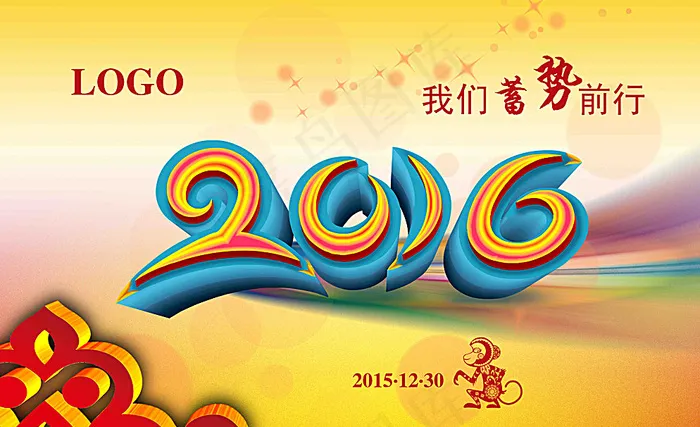2016 年会背景图片(10310X6400(DPI:200))psd模版下载