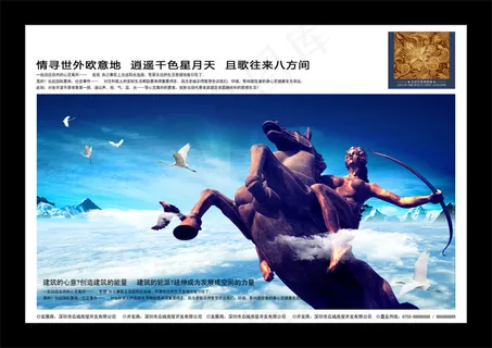 情寻世外欧意地PSD地产模板