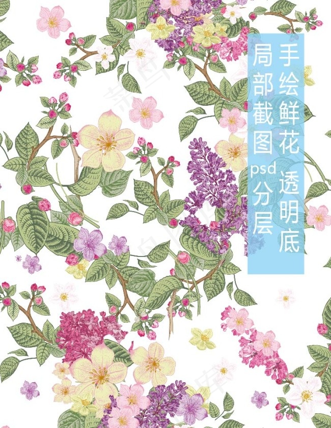 手绘花底纹