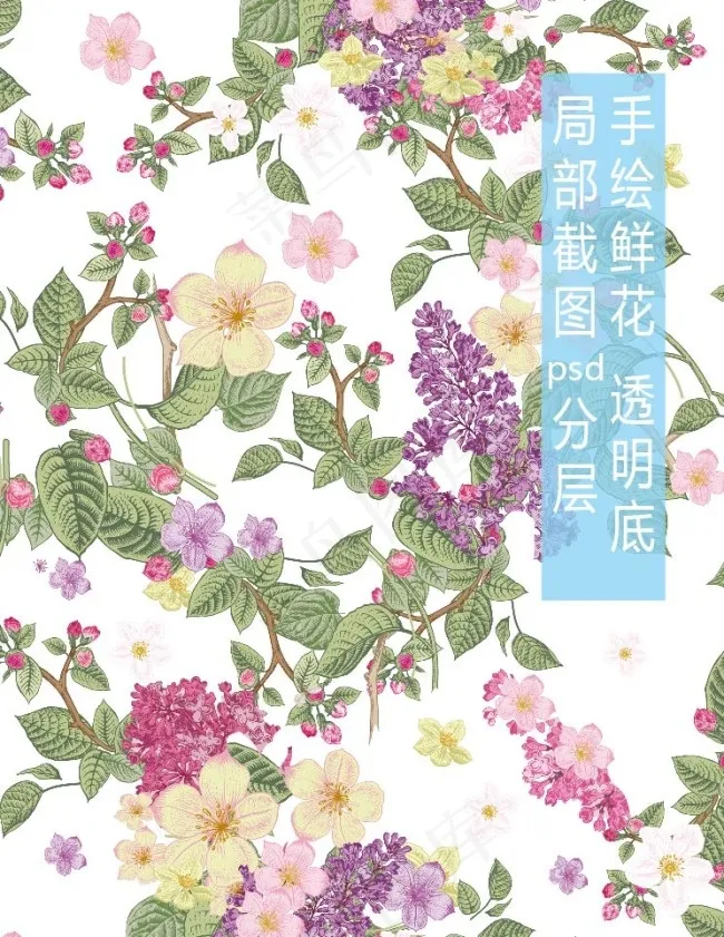 手绘花底纹psd模版下载