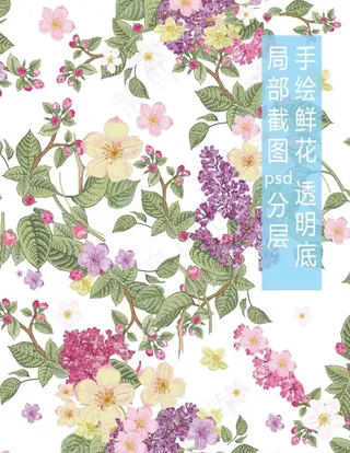 手绘花底纹