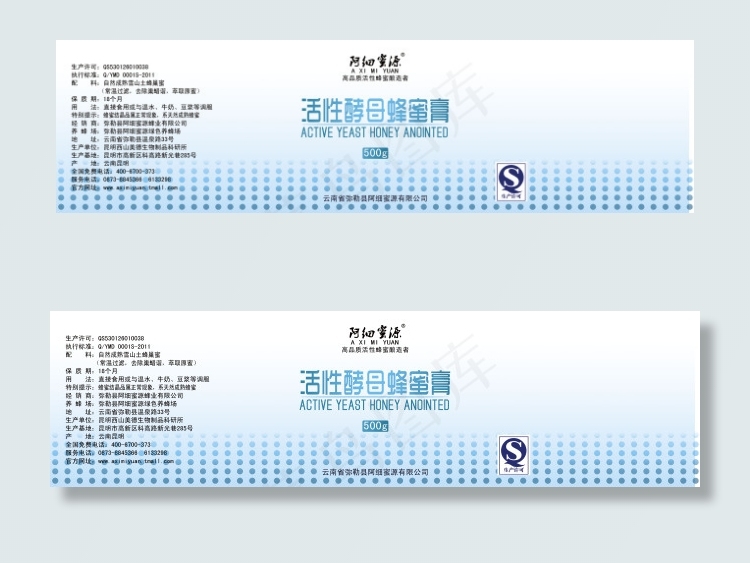 产品瓶贴标签瓶身贴psd模版下载