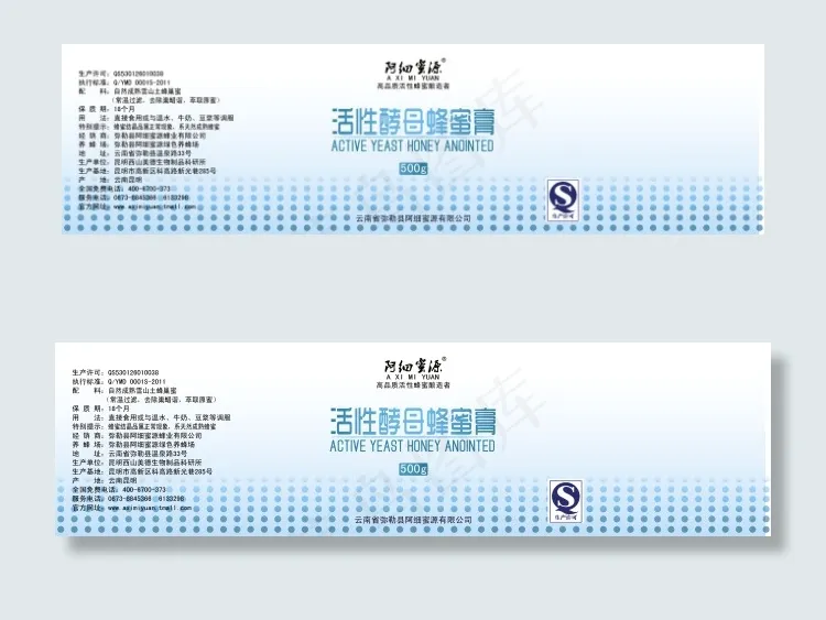 产品瓶贴标签瓶身贴psd模版下载