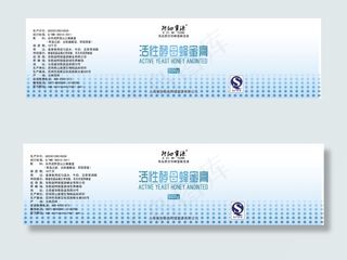 产品瓶贴标签瓶身贴