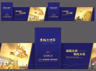 商业地产农贸市场商场围墙图片