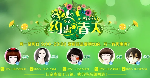 天猫/淘宝店铺春天版客服-幽梦轩