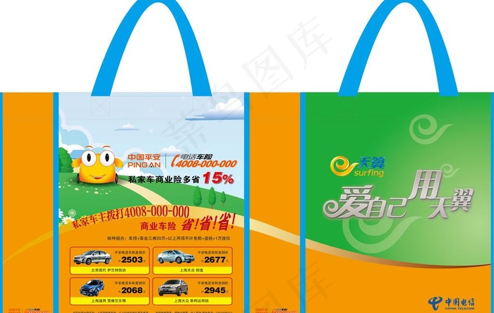 平安车险 电信天翼 手提袋图片