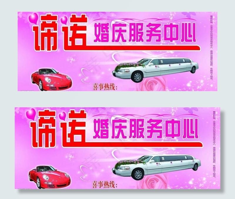 婚庆灯箱图片psd模版下载
