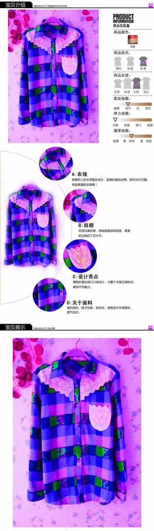 淘宝详情页 产品细节描述 淘宝女装...