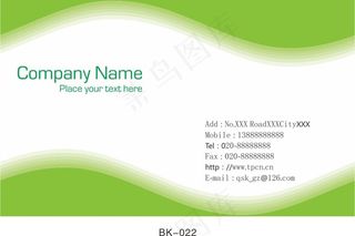 绿白商务名片