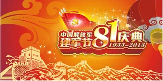 81建军节庆典展板矢量素材