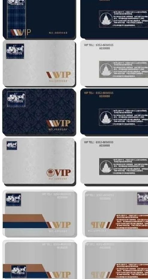 房地产vip贵宾卡图片eps,ai矢量模版下载