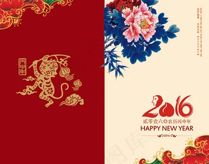 猴年新春贺卡模板PSD分层素材