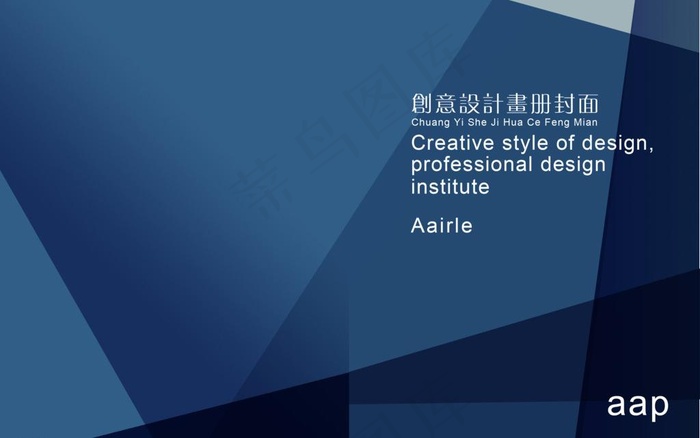 创意画册设计图片