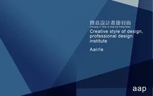 创意画册设计图片