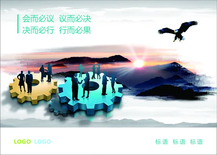 会而必议cdr矢量模版下载