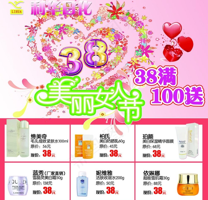 38节橱窗喷绘图片(3543X3614(DPI:36))psd模版下载