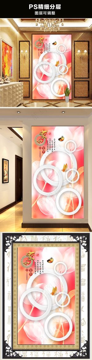 3D梦幻玄关背景装饰画室内装饰画玄...