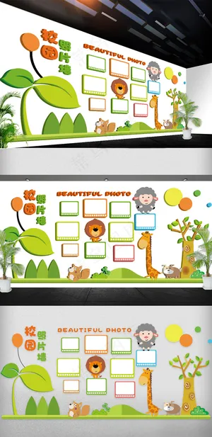 2018年卡通校园文化墙照片墙免费...